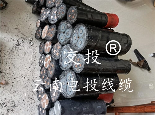 云南8.7/15KV高壓電纜，怎么去選購(gòu)？